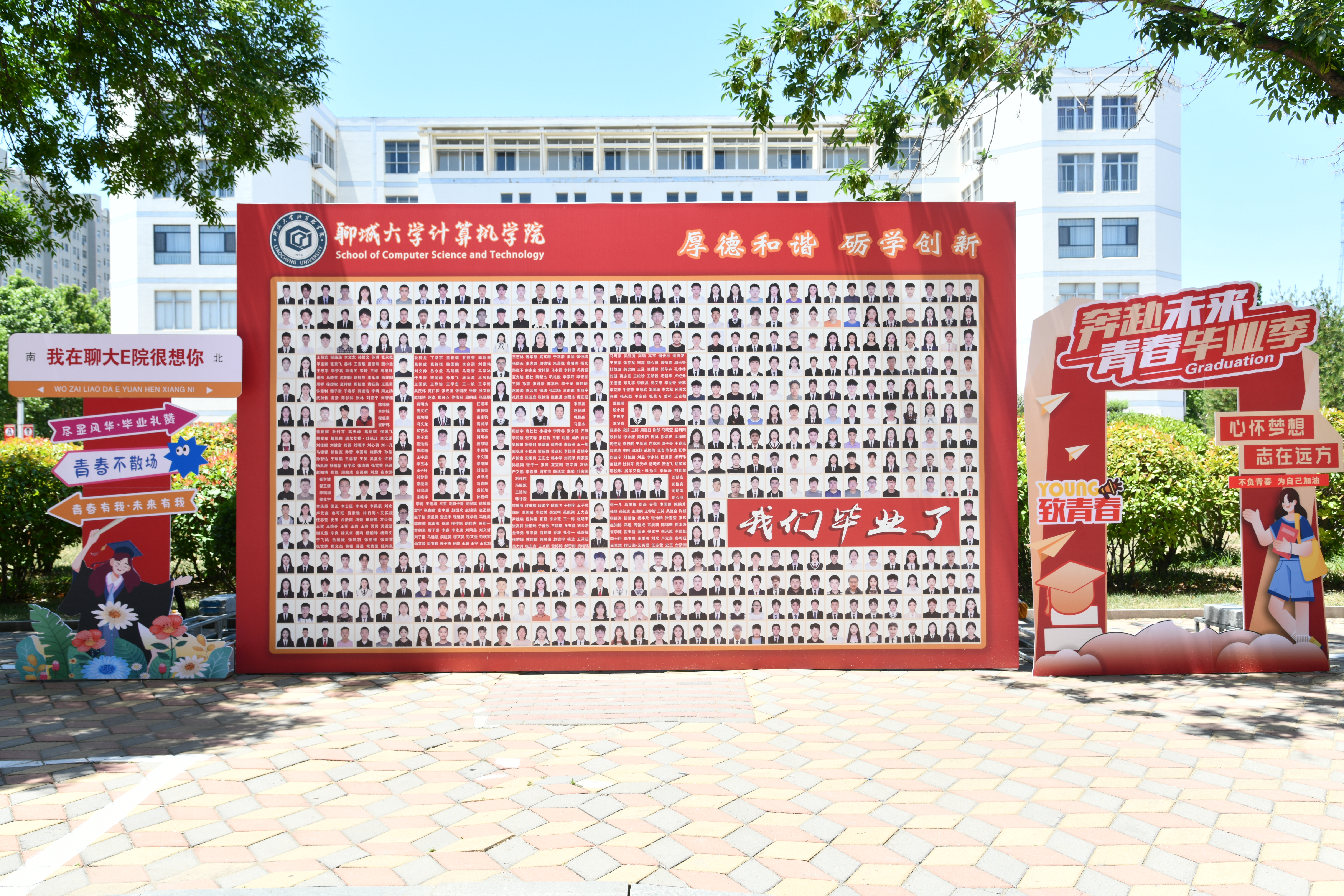 聊城大學(xué)2025年上半年畢業(yè)研究生學(xué)位論文答辯