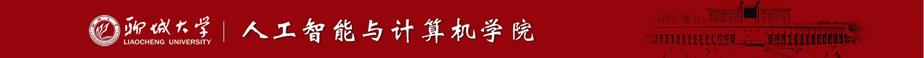 計(jì)算機(jī)學(xué)院logo